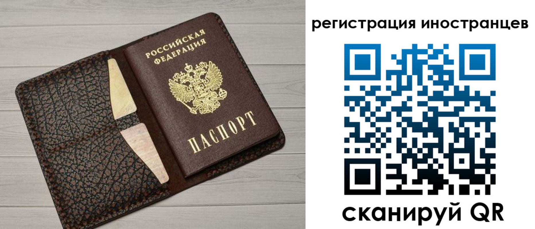 временная регистрация гарантия в Апатитах