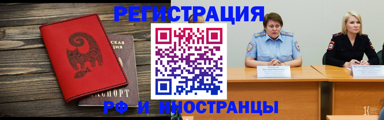 временная регистрация гарантия в Апатитах