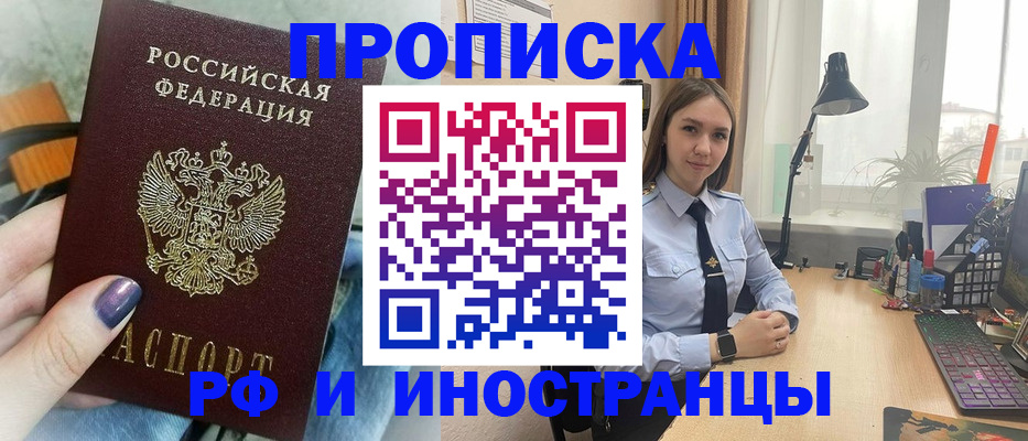 прописка законно в Апатитах