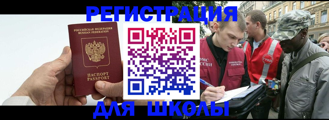 временная регистрация законно в Апатитах