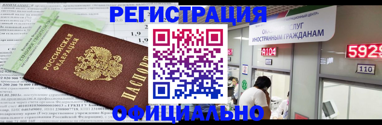 временная регистрация поиск в Апатитах