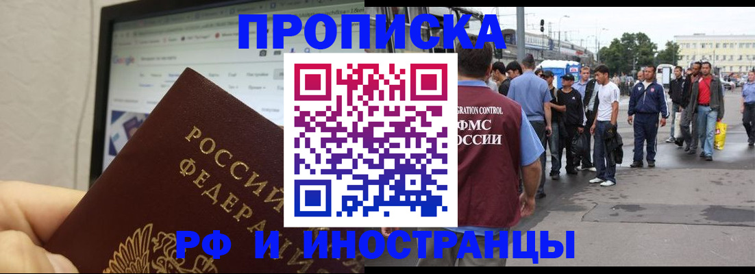прописка ребенка в Апатитах