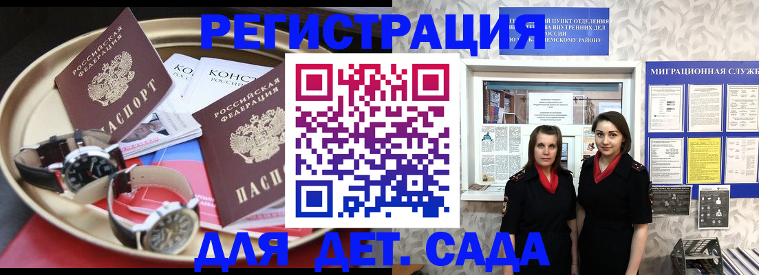 временная регистрация надежно в Апатитах