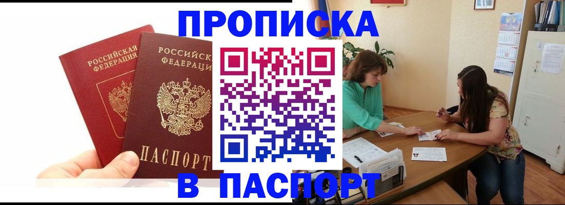 регистрация в Апатитах