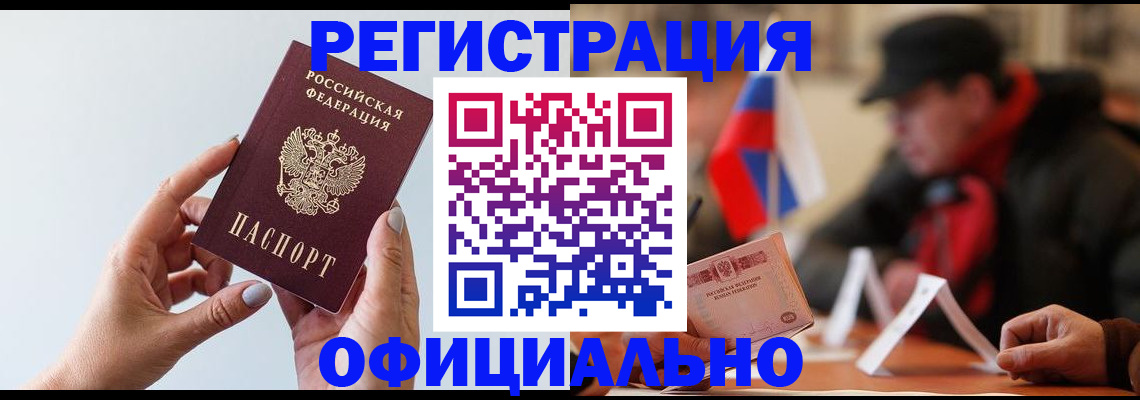 прописка для школы в Апатитах