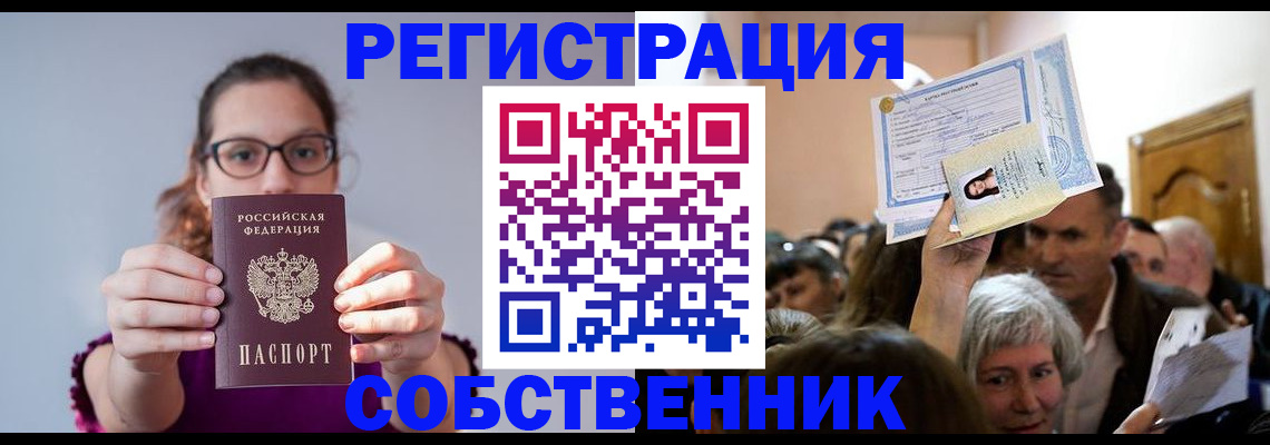 временная регистрация 2025 в Апатитах