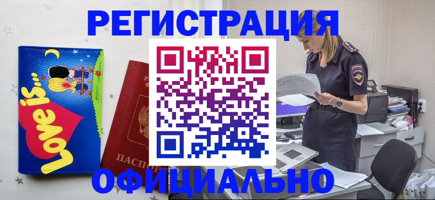временная регистрация гарантия в Апатитах