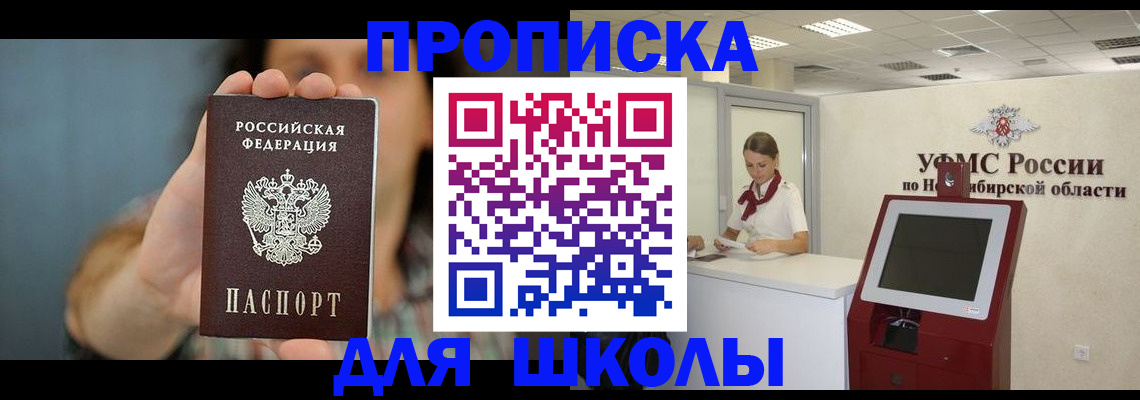 временная регистрация 2025 в Апатитах