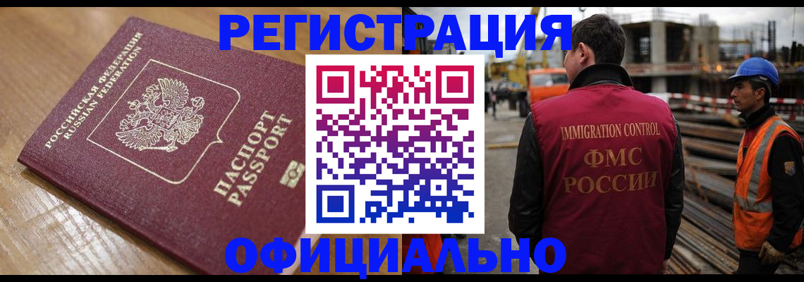 прописка в Апатитах