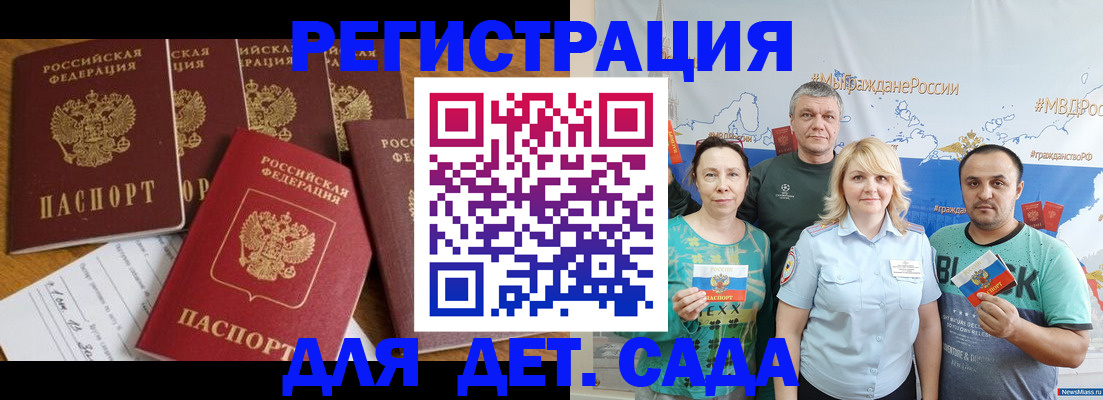 миграционный учет в Апатитах