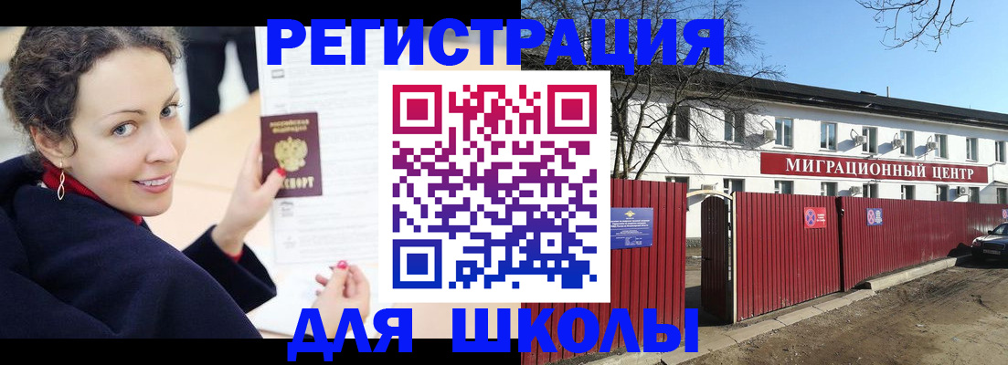временная регистрация надежно в Апатитах