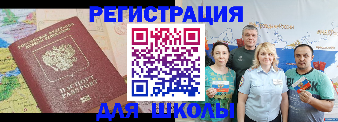 прописка для работы в Апатитах